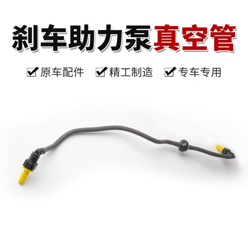 适配标致307标志308雪铁龙世嘉凯旋408制动刹车助力泵软管真空管