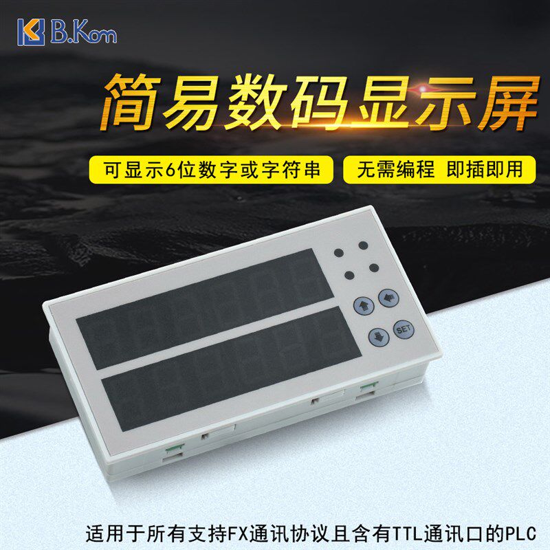 国产plc工控板FX1N2N3U文本屏及输参数显示面板相当触控屏幕不用,搬运/仓储/物流设备,其他起重搬运设备,淘宝优惠券,粉丝福利购,淘宝优惠卷