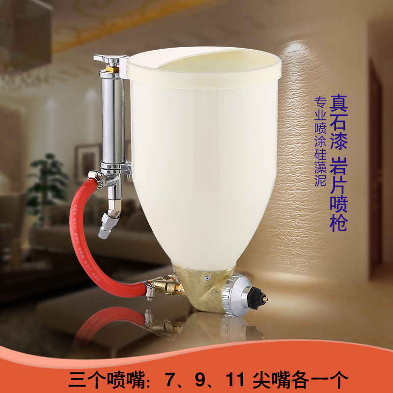 真石漆喷枪TL-6C硅藻泥岩片喷涂机乳胶漆腻子涂料喷漆枪塑料喷抢