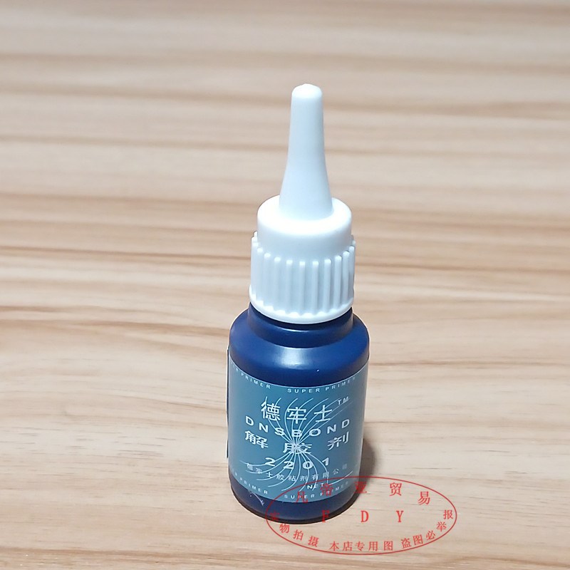 502快干胶解胶剂金属瞬间胶水清除剂去白雾剂401洗甲水解胶剂