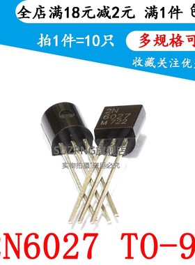 全新 2N6027 2N6027G 可控硅TO-92 可编程单结晶体管优质(10个)