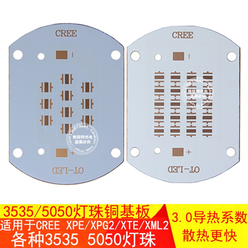 CREE大功率LED铜基板集成灯珠3535 XPE XTE XML10珠 20颗灯珠铜板