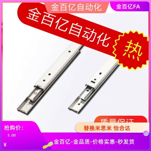 C-SRXY2720 2725 2730 2735 2740 2745 2750线性Y滑轨idb01-304.8