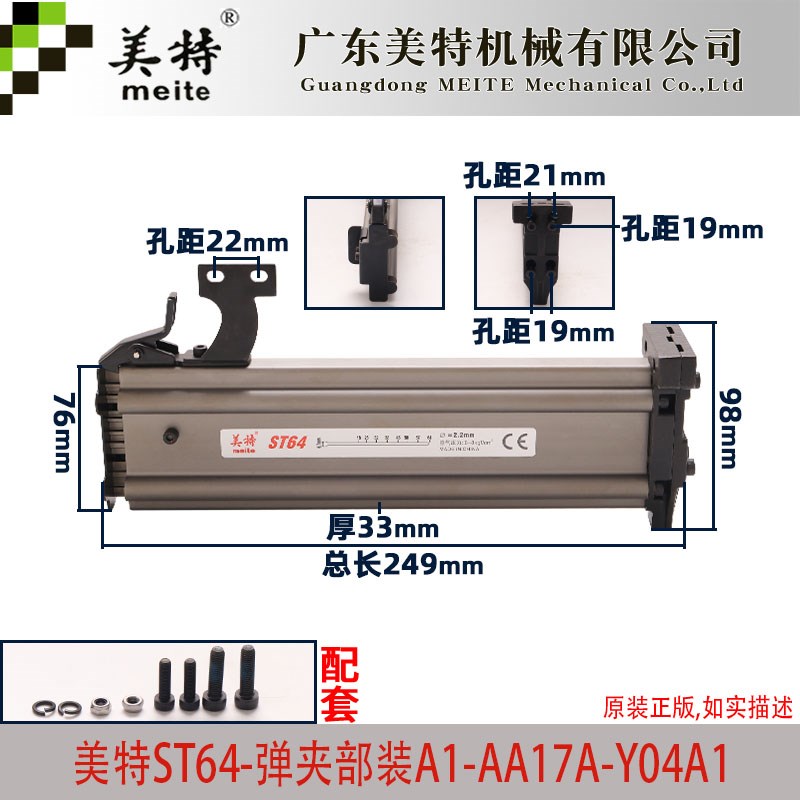 美特ST64A气动钢钉枪配件ST64A弹夹部装美特ST64枪槽推钉器原装