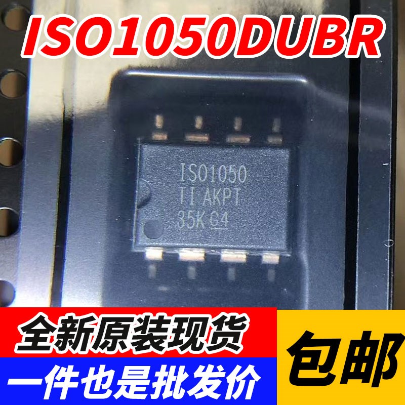 原装 ISO1050DUBR IS01050 驱动器接收器及收发器 SOP-8 正品热卖
