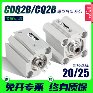 气动元 件CDQ2B薄型气缸CQ2B20