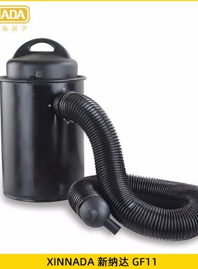 XINNADA / 新纳达 L50布袋除尘器1100W 移动式雕刻机粉尘吸尘机