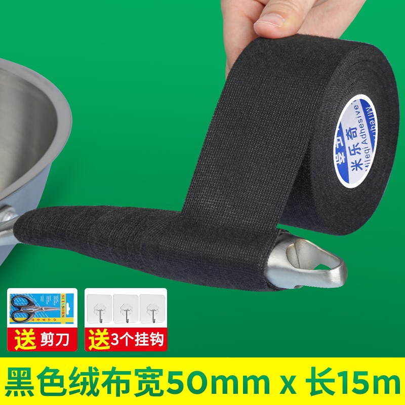 锅手柄防烫胶带加厚铁锅手把柄煎锅炒锅奶锅把手隔热套锅手柄老式