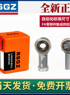 RSGZ进口杆端鱼眼关节镀镍防锈轴承POS 4 5 6 8 10 12 14 16L外丝