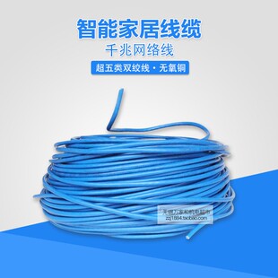 网线网络线超五类室内外监控线宽带电脑双绞线纯铜包银整箱100米m