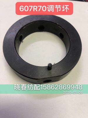 咸阳津田驹喷气织布机配件后梁偏心套调节坏607R70偏心轴25调节环