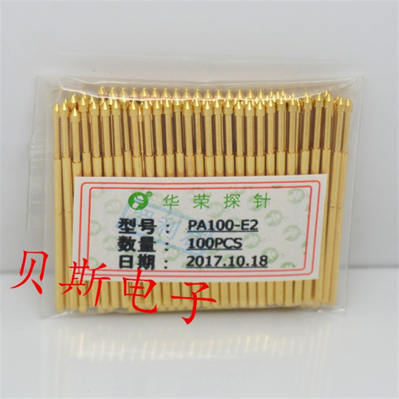 《华荣探针》PA100-E2(圆锥头型)镀金头测试针1.36MM探针弹簧针