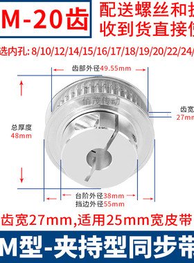 S8M20齿夹持型同步轮B齿宽27内孔8 10 12 15 19 220同步带轮EDA01