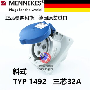 230V 进口MENNEKES曼奈柯斯TYP1492三孔32A暗装 插座2P IP44 斜式