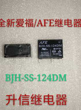 全新爱福/AFE继电器  BJH-SS-124DM  4脚