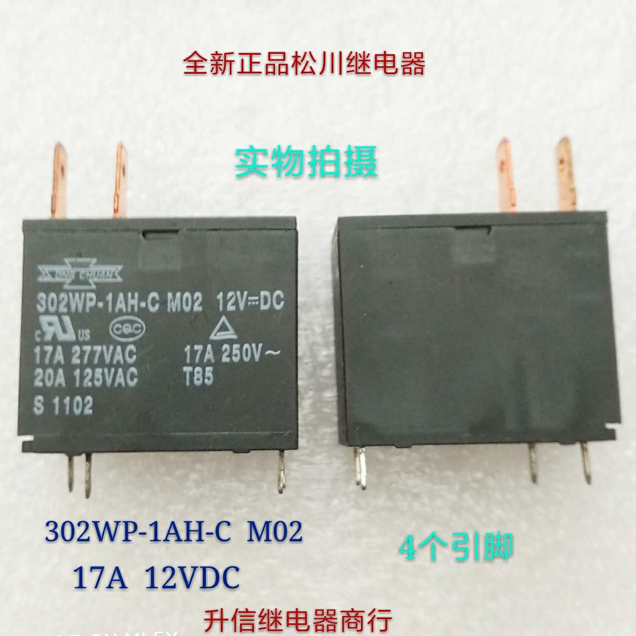 302WP-1AH-C M02 17A 12V 电热水器 微波炉继电器 JQX-62F-012-1H