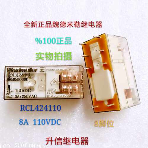 RCL424110 110VDC全新正品魏德米勒8A  110V  8脚位  现货