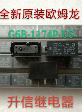 全新原装继电器  G6B-1174P-US  8A  24V