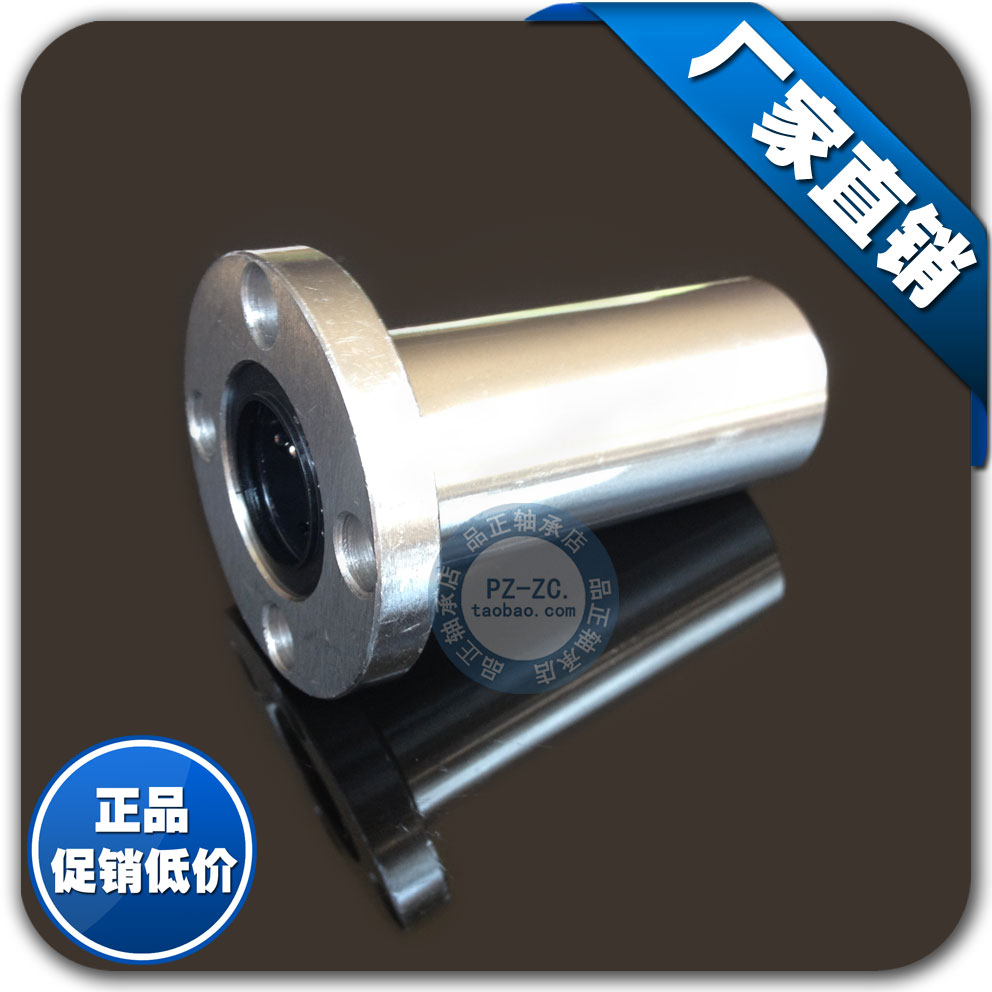 圆法兰加长直线轴承 LMF6/8/10/12/13/16/20/25/30LUU 光轴轴承