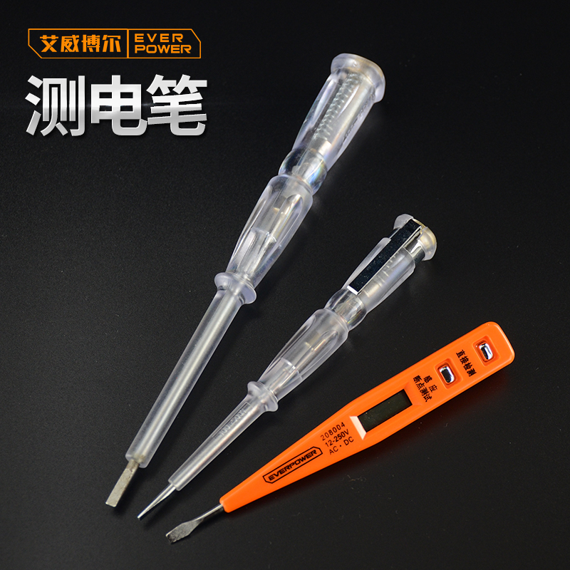 艾威博尔工具测电笔螺丝刀一字起子感应式数显电笔验电笔100-500V