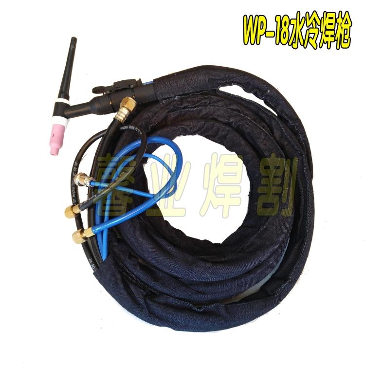 WP-18水冷氩弧焊枪TIG/WS-300/315/400快插焊枪氩焊枪铜接头纯铜