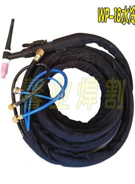 WP-18水冷氩弧焊枪TIG/WS-300/315/400快插焊枪氩焊枪铜接头纯铜