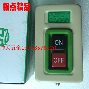 港力欧电器BS230按钮BS-230红绿压扣开关 3P30A 7.5KW 铁壳 银点