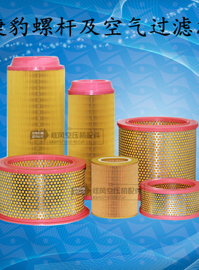 捷豹螺杆空压机ZLS EAS10 15 20 30 50 75HP空气滤芯机械五金 机