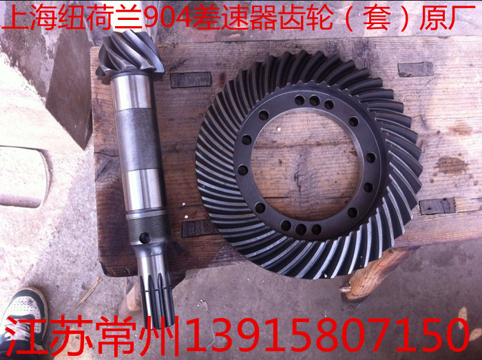 上海纽荷兰904差速器齿轮后桥9/43前桥10/44(套)51332090