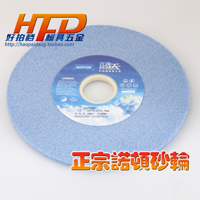 正品美国诺顿NORTON 圣戈班磨床砂轮 蓝色38A 蓝天180*6.4*31.75