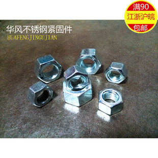 8级镀兰白锌六角螺母 M24 六角螺帽 M22 M27 M20 全规格