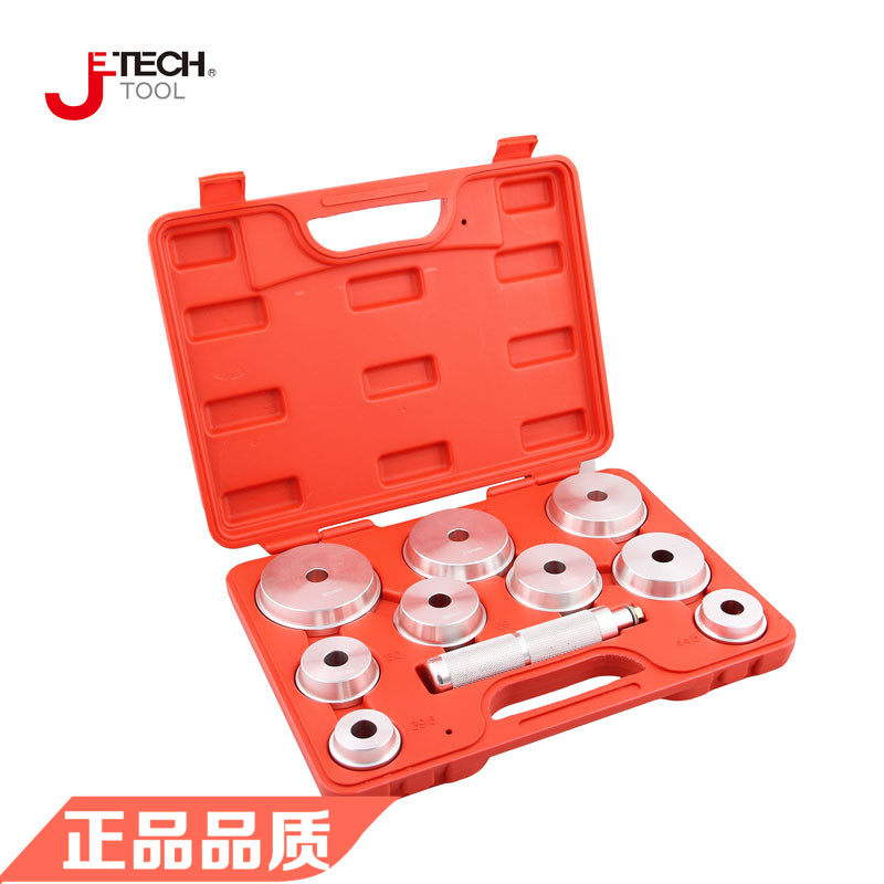 Jetech捷科五金工具 汽修组套工具 11/10/16/20件套 正品