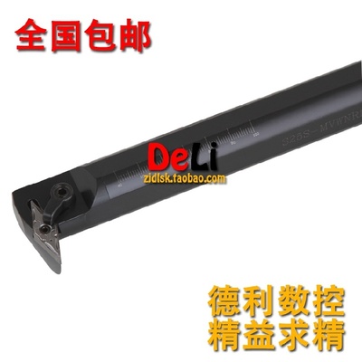 包邮72.5度 数控刀杆 32mm内孔车刀 S32T-MVWNR16/S32T-MVWNL16