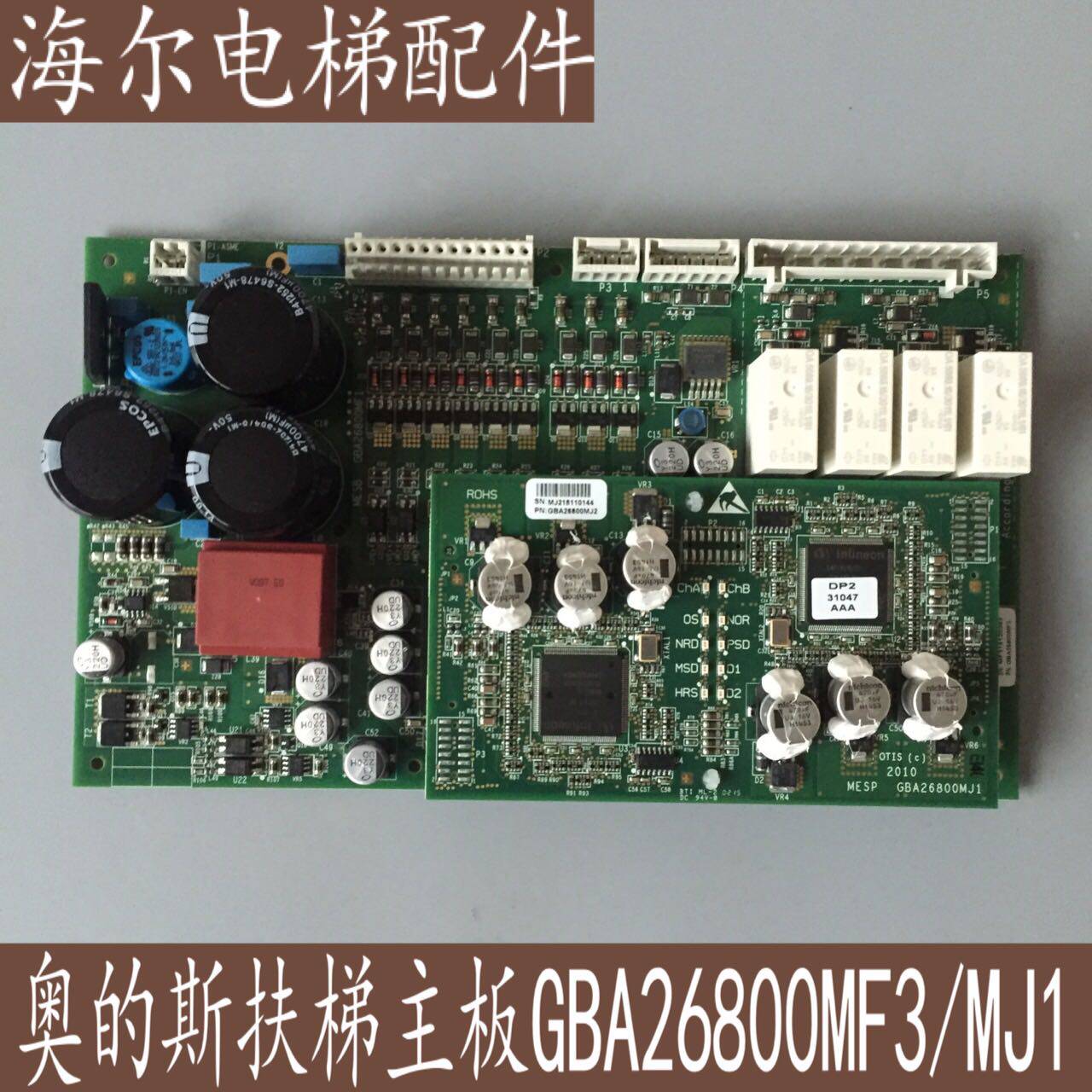 奥的斯扶梯主板MESB主板GBA26800MF3/MJ1主板 全新原装现货