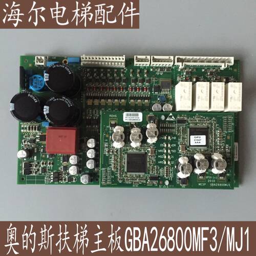 奥的斯扶梯主板MESB主板GBA26800MF3/MJ1主板 全新原装现货