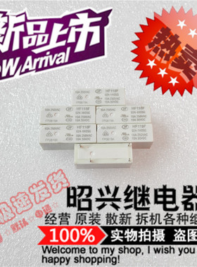 HF118F-024-1HS5G宏发继电器JQX-118F-024-1HS5G 4脚一组常开10A