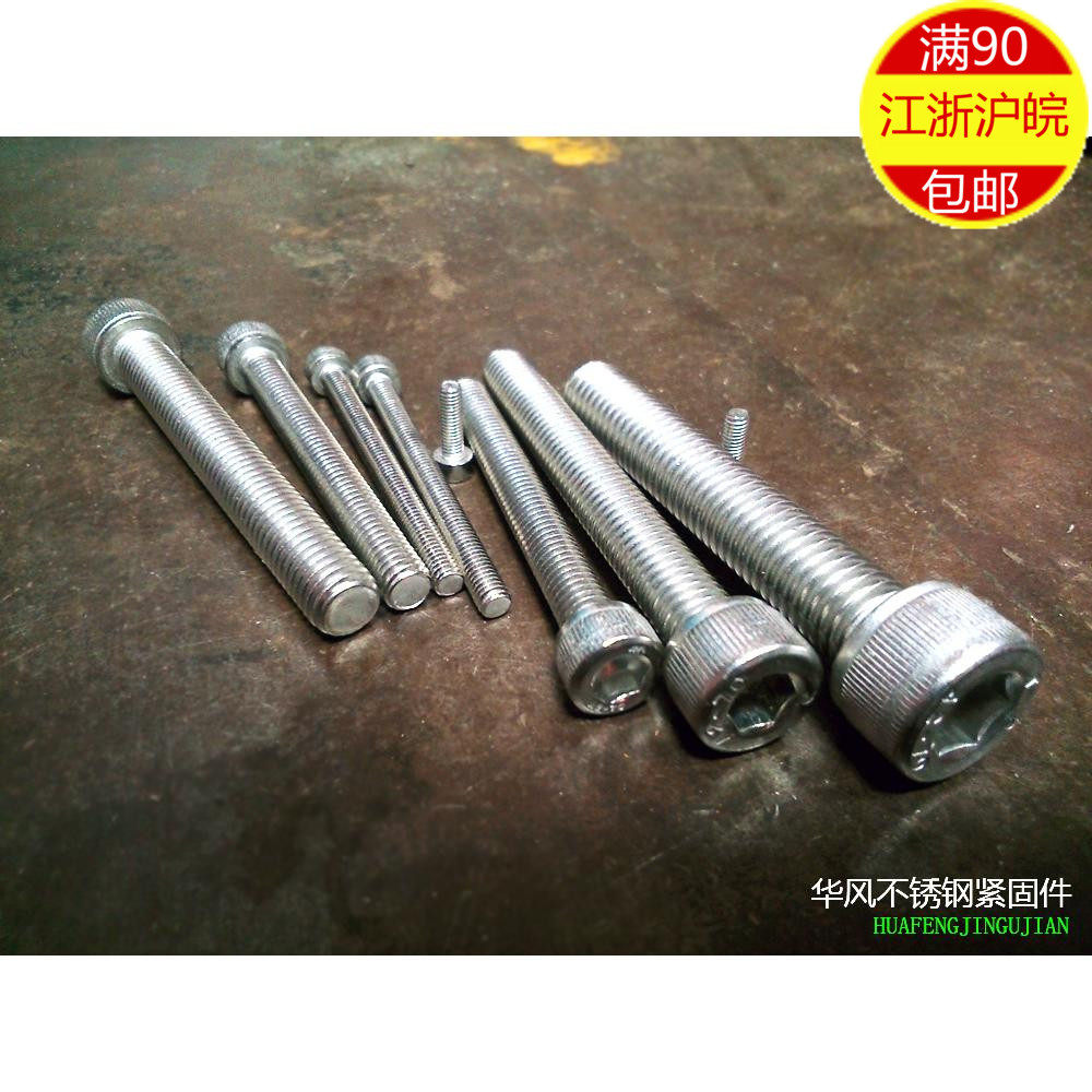 6MM 316不锈钢内六角螺栓(耐酸)M6*10~M6*100