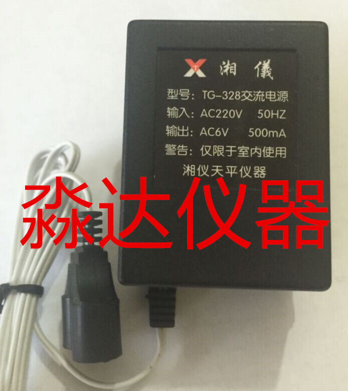 TG-328 交流电源 AC220V 50HZ AC6V 500mA 湘仪 机械分析天平插头
