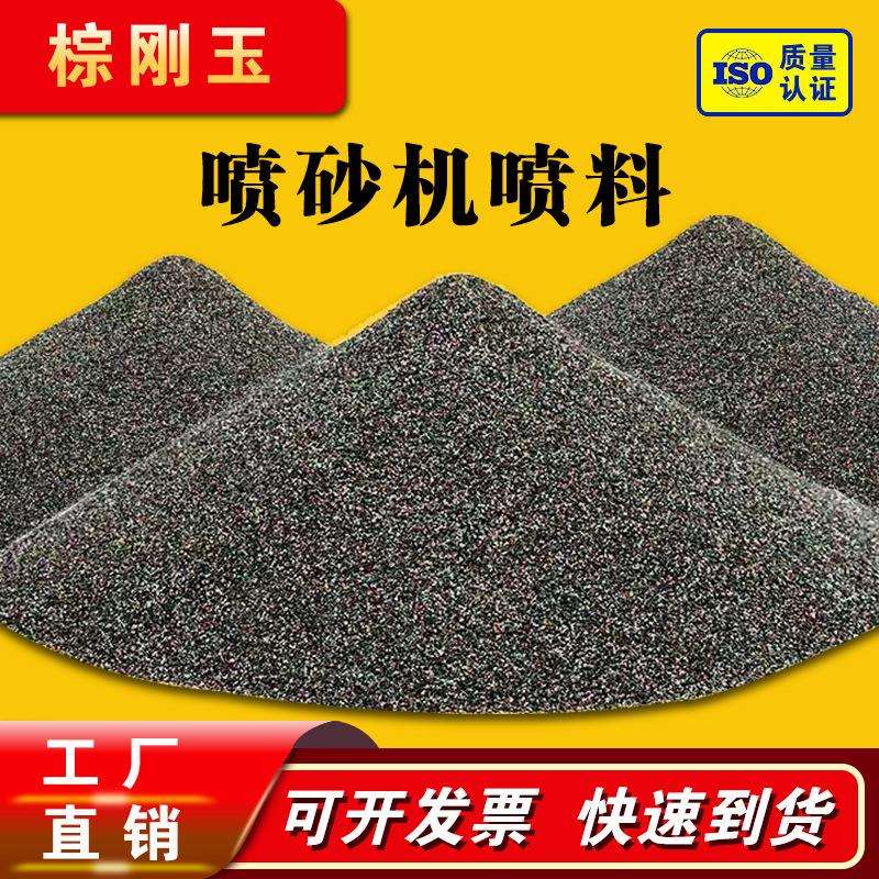 棕刚玉砂棕刚玉砂轮抛光磨料厂家棕刚玉磨料棕刚玉研磨石棕刚玉