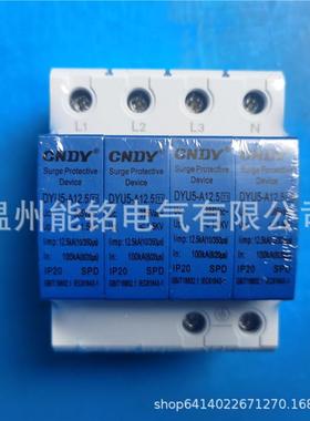 CNDY大宇4PDYU5-A12.5KA15KA25KA50K小型一级浪涌保护器防雷器