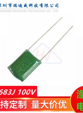 CL11涤纶电容器2A683J68NF100V0.068UF聚酯膜绿色电容100V683