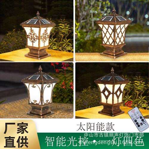太阳能柱头灯LED户外福字庭院别墅墙头围墙大门灯大气家用门柱灯