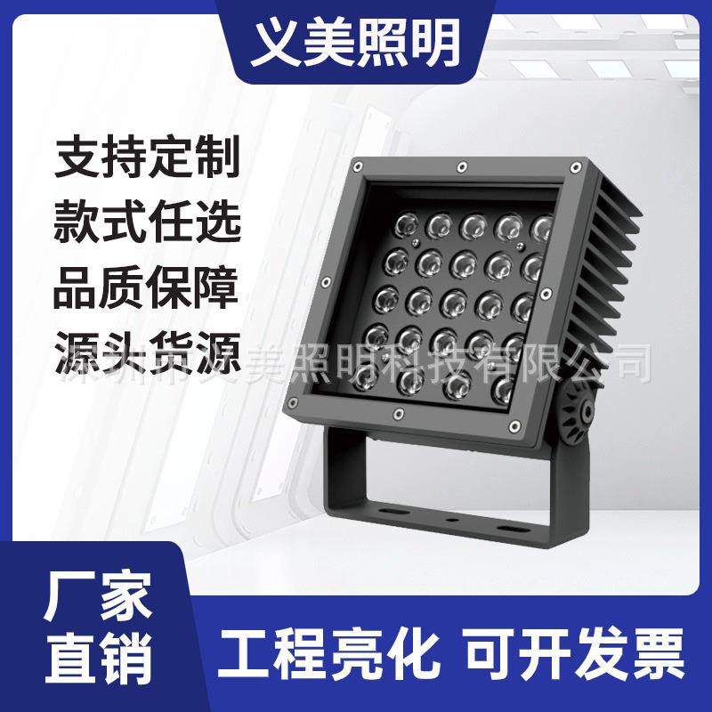15W24W36W48W54W户外防水LED大功率投光灯户外亮化方勇士投光灯