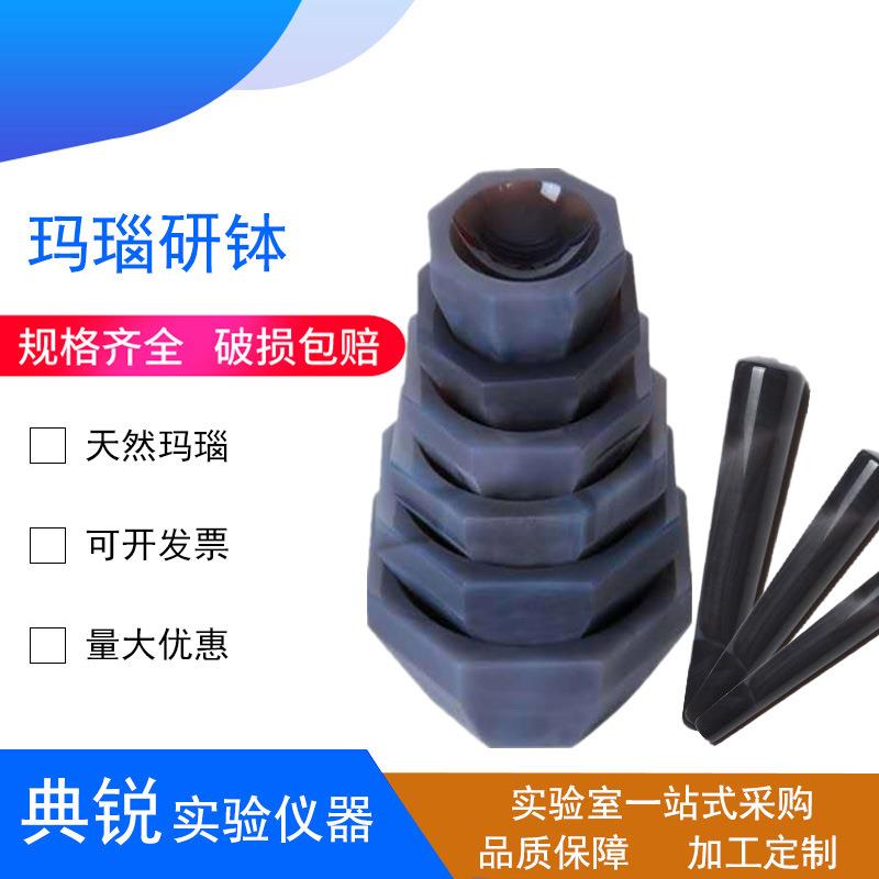 厂价供应A级玛瑙原矿石制作固体磨粉研磨玛瑙研钵乳钵40-320mm