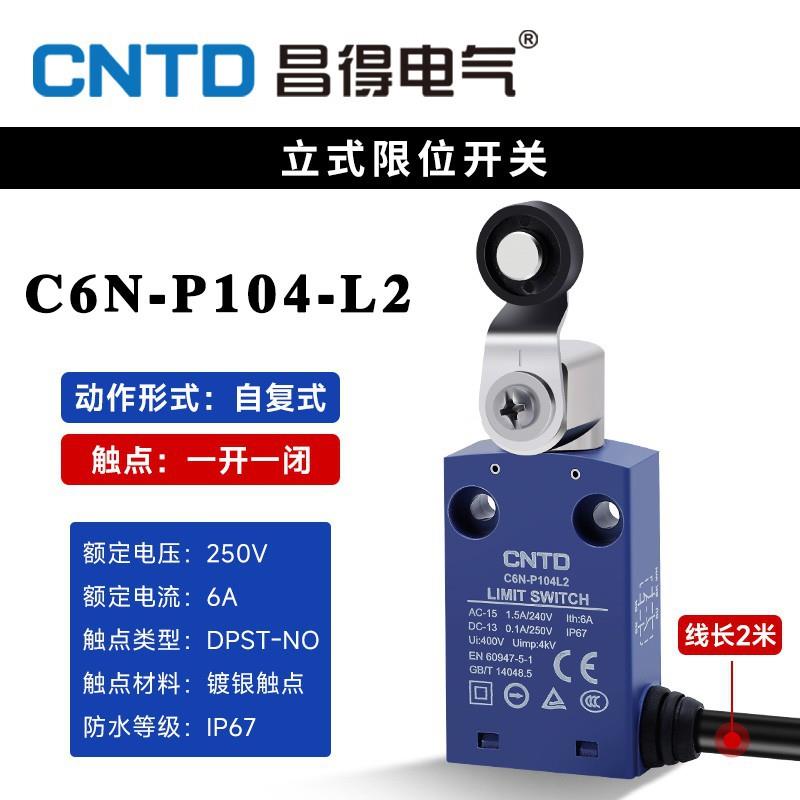 CNTD昌得行程C6N-P104L22米线长自复位防水限位开关