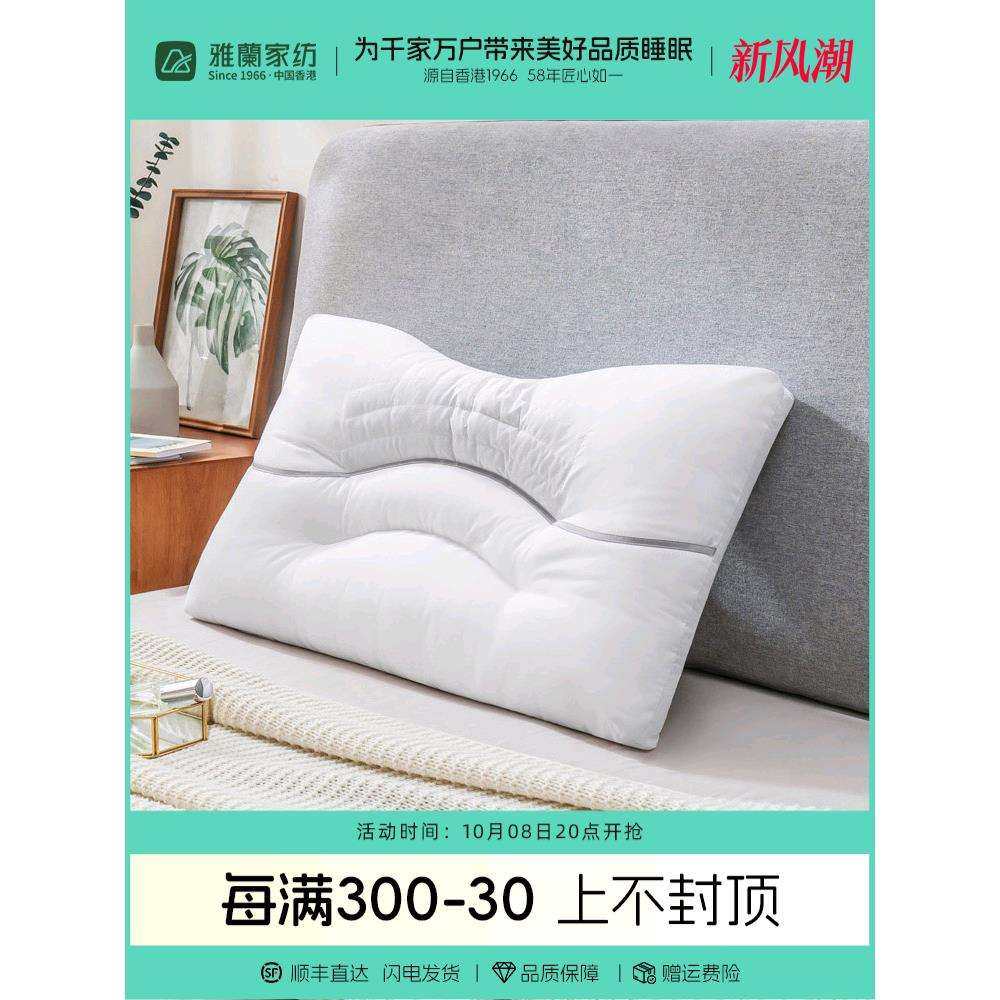 雅兰家纺决明子枕头枕芯家用单双人枕整头枕芯颈椎护颈枕一对装,鲜花速递/花卉仿真/绿植园艺,割草机/草坪机,淘宝优惠券,粉丝福利购,淘宝优惠卷