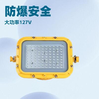 DGS50/DGS56/DGS60/DGS70/127L(A)方形矿用隔爆型LED巷道灯