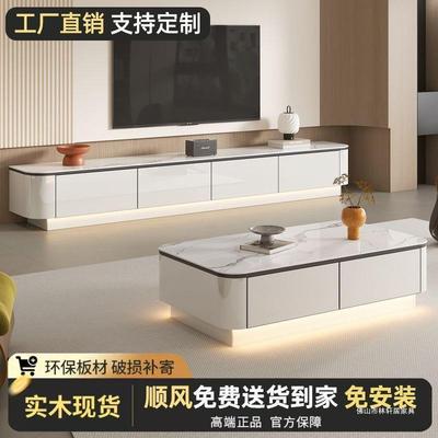 实木岩板电视柜茶几组合小户型客厅新款奶油风家用轻奢落地电视柜