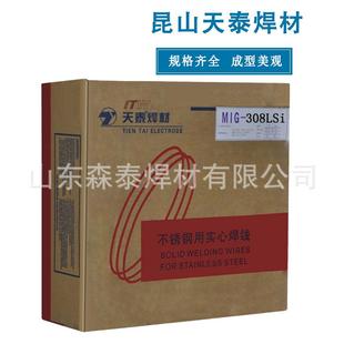 1.2 昆山天泰MIG 1.0 ER309LSi不锈钢气保焊丝0.8 1.6mm 309LSi