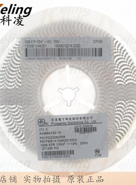 1206贴片电容3216X7R电容器250V1040.1UF100NF10%1盘2000只
